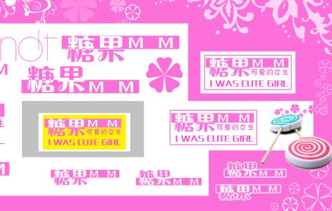 写真册文字模板psd素材糖果MM可爱的女生写真相册文字模板下载