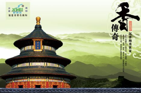 天坛图片模板psd素材群山背景蜿蜒的长城风背景模板