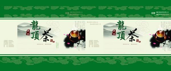 茶叶包装模板psd素材水墨山水背景西湖龙井茶包装盒封面模板