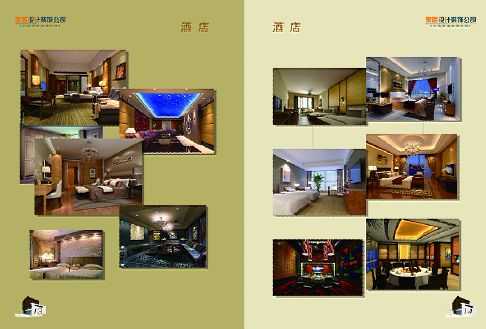 装修公司画册模板psd素材酒店装修效果图案例画册模板内页