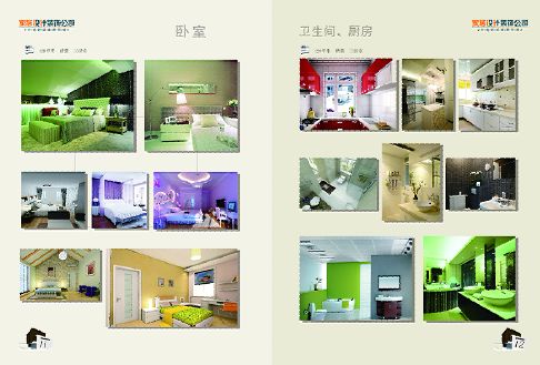 装修公司画册模板psd素材卧室卫生间厨房装修效果图案例画册模板内页