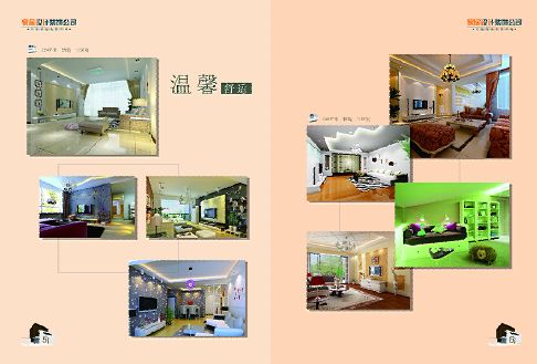装修公司画册模板psd素材温馨舒适风格客厅装修效果图案例画册模板内页