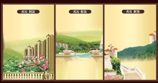 地产三折页画册模板psd素材名流地产楼盘效果图宣传画册模板
