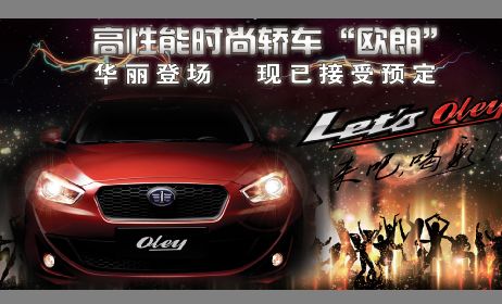 欧朗教车海报模板psd素材迪斯科舞动的人群背景一汽教车广告模板