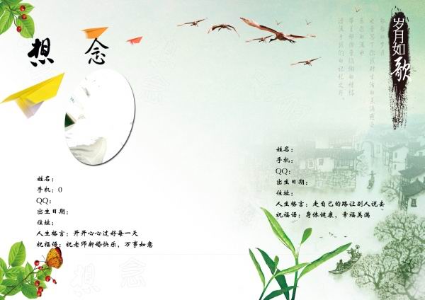 毕业画册模板psd素材岁月如歌风大学毕业纪念册封面模板