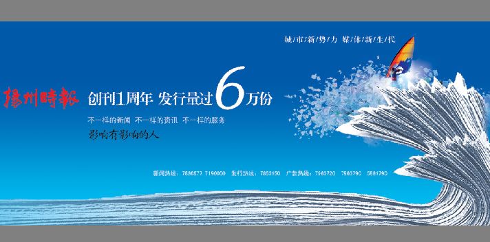 报社宣传栏模板psd素材卷起的报纸背景扬州日报创刊一周年庆祝海报模板