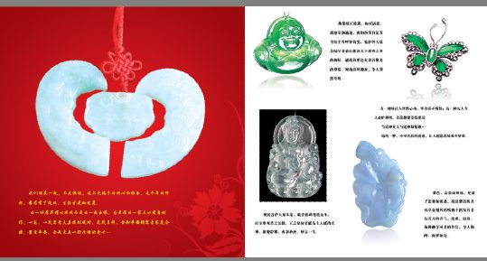 玉器画册模板psd素材玉器销售公司珠宝展品画册分层模板五
