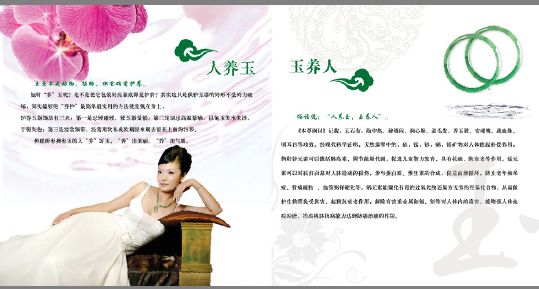 玉器画册模板psd素材玉器销售公司珠宝展品画册分层模板七盛世藏玉
