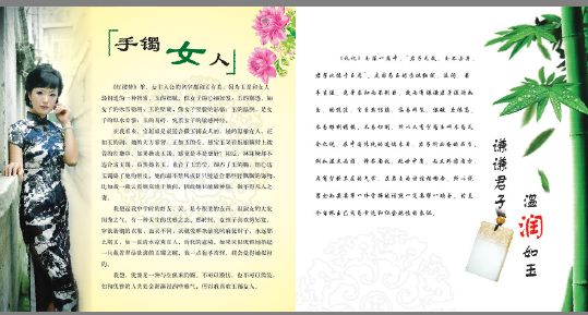 玉器画册模板psd素材玉器销售公司珠宝展品画册分层模板八