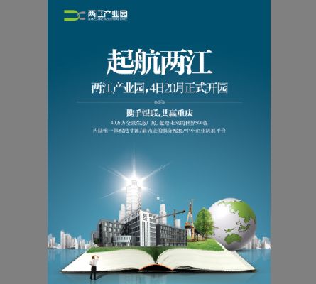 科技园宣传海报模板psd素材韩国风格城市剪贴素材蓝色地球科技宣传广告模板
