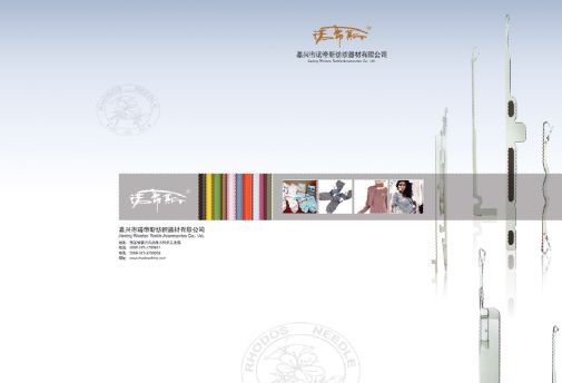 针织公司展板模板psd素材针织服装企业画册封面模板