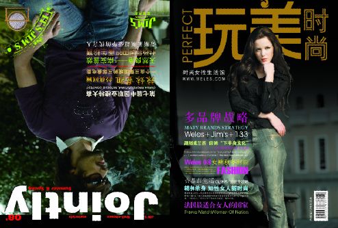   玩美时尚杂志封面影楼个性人像写真模板psd分层格式下载