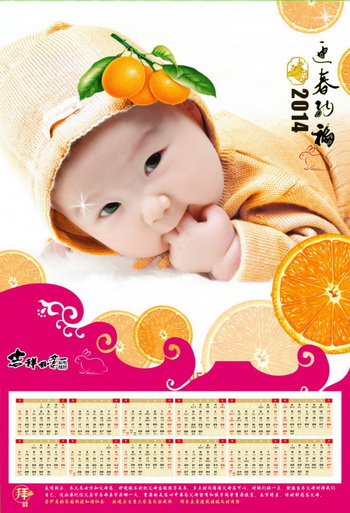 2014最新年历模板合集系列系列(五)年历PSD模板免费下载三(共10P)