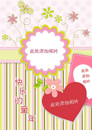 A4幅面高清幼儿园宝宝成长纪念册PSD模板之快乐的童年全套(共284P)