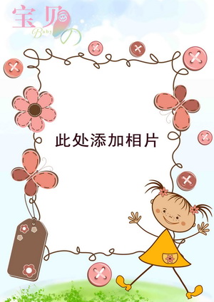 A4幅面高清幼儿园宝宝成长纪念册PSD模板之花藤中的宝贝全套(共284P)