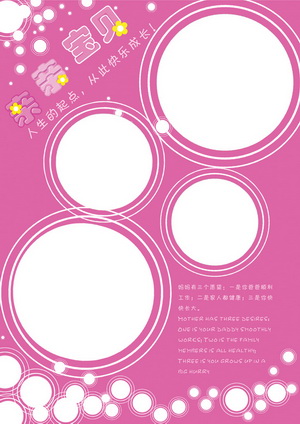 A4幅面高清幼儿园宝宝成长纪念册PSD模板之亲亲宝贝全套(共284P)