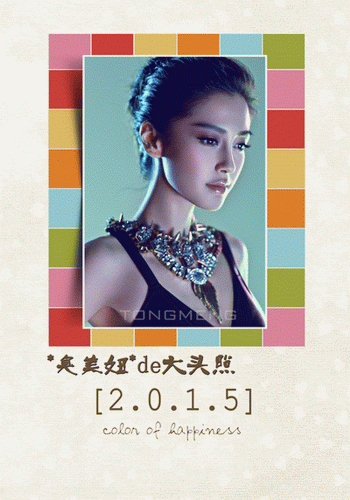 2015年精品挂历模板{T058.美妞的大头照}系列全套(13P)免费下载封面