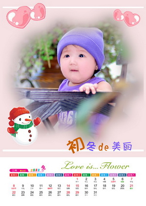 2015年儿童挂历模板{T061.美丽的初冬}系列全套(13P)免费下载三月