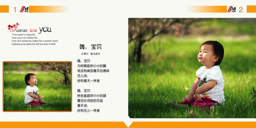 12月精品跨页方册儿童模板{E142.写给宝宝的诗}系列PSD素材免费下载三(全套10P)