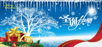 圣诞快乐艺术字圣诞冰雪背景的圣诞树人圣诞PSD模板素材免费下载二