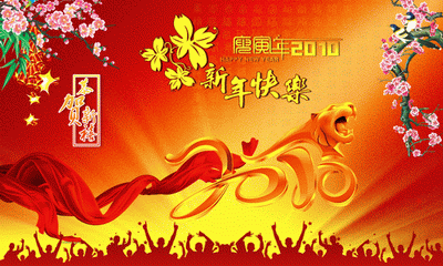 恭贺新禧新年快乐舞动的人群剪影红色背景元旦海报背景psd素材
