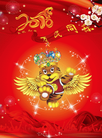 万民同乐红色丝绸背景璀璨的烟火盛开的梅花元旦海报背景psd素材