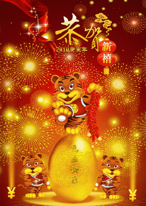 恭贺新禧艺术字刻着元旦快乐的金蛋绽放的烟花元旦海报背景psd素材
