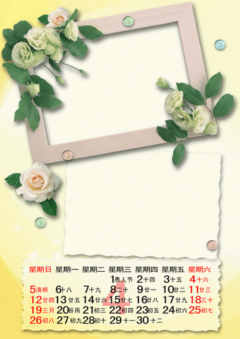 2015年花朵边框挂历模板{T072.魅力花世界}系列免费下载四月(共13P)