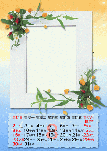 2015年花朵边框挂历模板{T072.魅力花世界}系列免费下载八月(共13P)