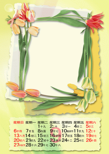 2015年花朵边框挂历模板{T072.魅力花世界}系列免费下载九月(共13P)