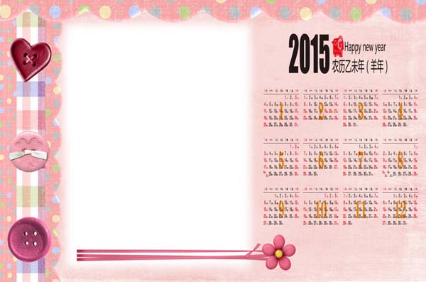 2015年历模板psd素材2015乙未羊年年历模板免费下载横版卡哇伊风格psd照片年历
