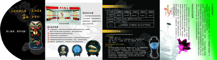 工艺品连锁加盟宣传单DM三折页模板PSD素材免费下载