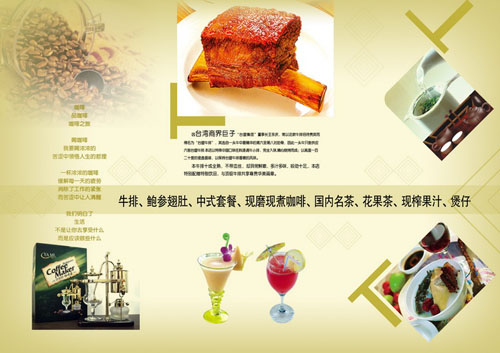 牛排现煮咖啡现炸果汁西餐厅宣传单DM三折页模板PSD素材免费下载