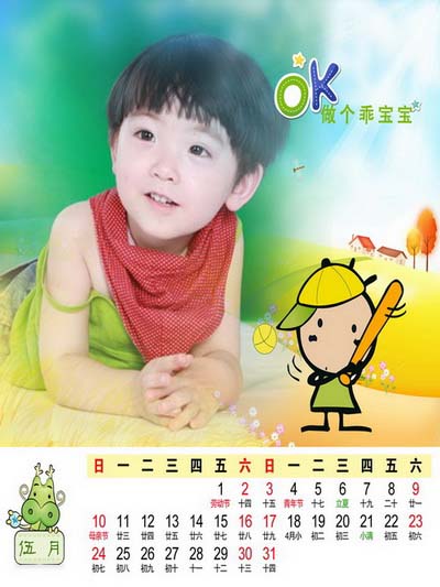 2015年影楼儿童挂历模板{顽皮小精灵}系列全套13P免费PSD模板下载(五月)