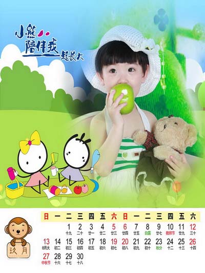 2015年影楼儿童挂历模板{顽皮小精灵}系列全套13P免费PSD模板下载(九月)