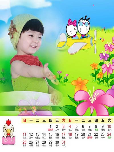 2015年影楼儿童挂历模板{顽皮小精灵}系列全套13P免费PSD模板下载(十月)