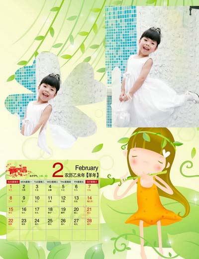 2015羊年卡通风格儿童挂历模板{漂亮宝贝}系列全套13P免费PSD模板下载(二月)