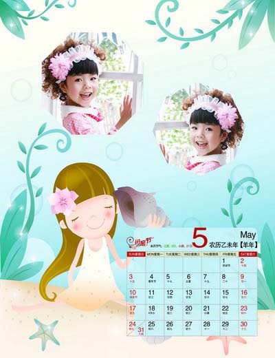 2015羊年卡通风格儿童挂历模板{漂亮宝贝}系列全套13P免费PSD模板下载(五月)
