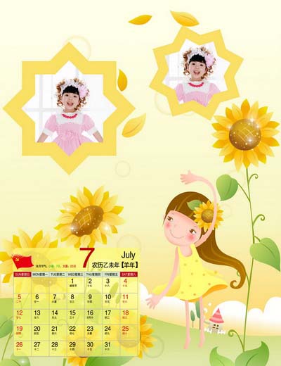 2015羊年卡通风格儿童挂历模板{漂亮宝贝}系列全套13P免费PSD模板下载(七月)