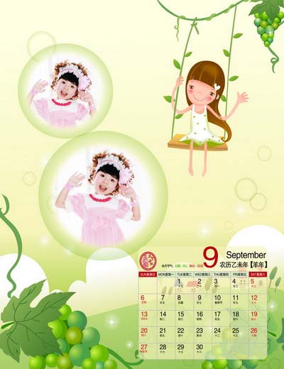 2015羊年卡通风格儿童挂历模板{漂亮宝贝}系列全套13P免费PSD模板下载(九月)