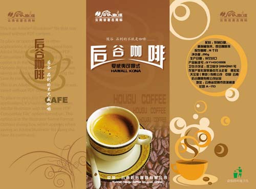 飘香咖啡云南后谷咖啡产品宣传单DM三折页模板PSD素材免费下载