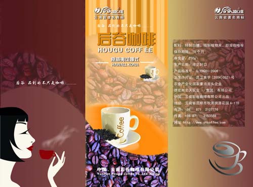 咖啡豆背景美味后谷咖啡产品宣传单DM三折页模板PSD素材免费下载