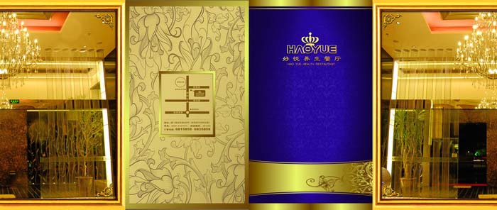 金色高贵风格好靓养生酒楼开业宣传单DM三折页模板PSD素材免费下载