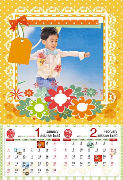 2015年精品双月儿童挂历模板{趣味宝贝}系列全套7P免费PSD模板下载(1-2月)