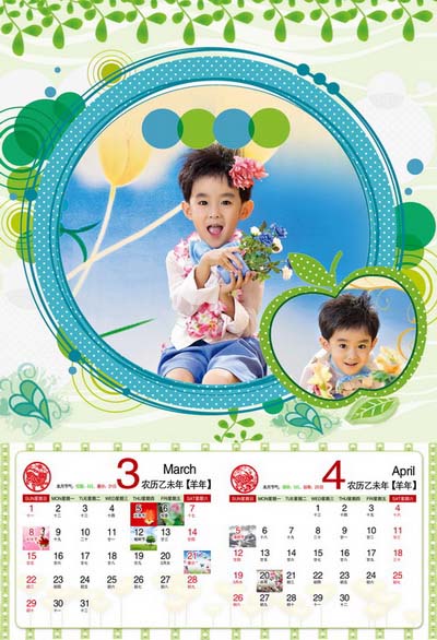 2015年精品双月儿童挂历模板{趣味宝贝}系列全套7P免费PSD模板下载(3-4月)
