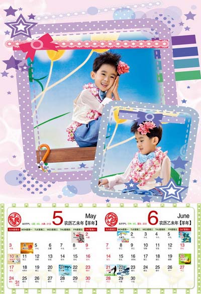 2015年精品双月儿童挂历模板{趣味宝贝}系列全套7P免费PSD模板下载(5-6月)