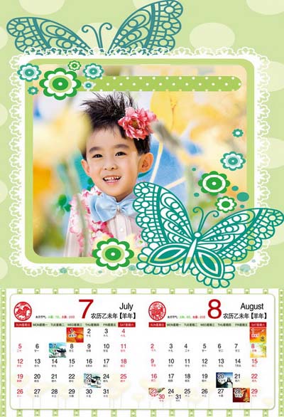 2015年精品双月儿童挂历模板{趣味宝贝}系列全套7P免费PSD模板下载(7-8月)