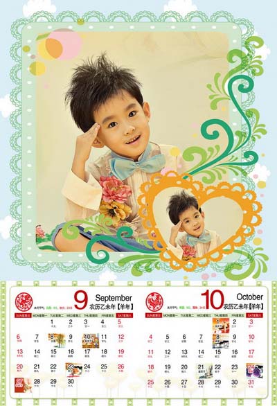 2015年精品双月儿童挂历模板{趣味宝贝}系列全套7P免费PSD模板下载(9-10月)