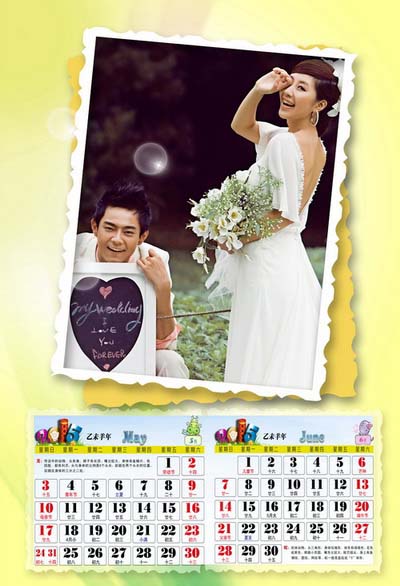2015年影楼双月婚纱挂历模板{幸福记忆}系列全套7P免费PSD模板下载(5-6月)