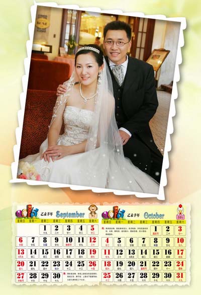 2015年影楼双月婚纱挂历模板{幸福记忆}系列全套7P免费PSD模板下载(9-10月)